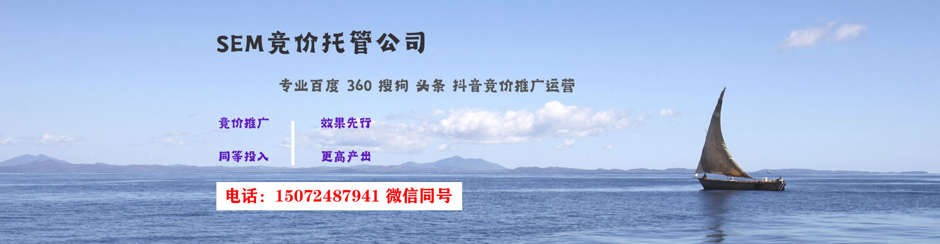 子长百度运营推广